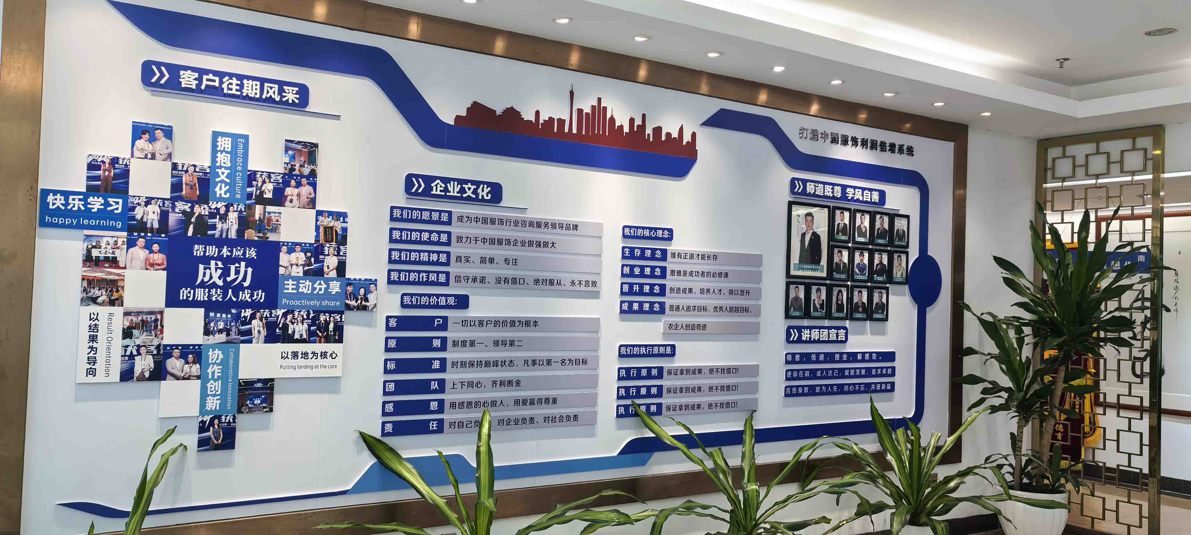 广州衣企咨询有限公司办公区域